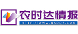 農時達情報